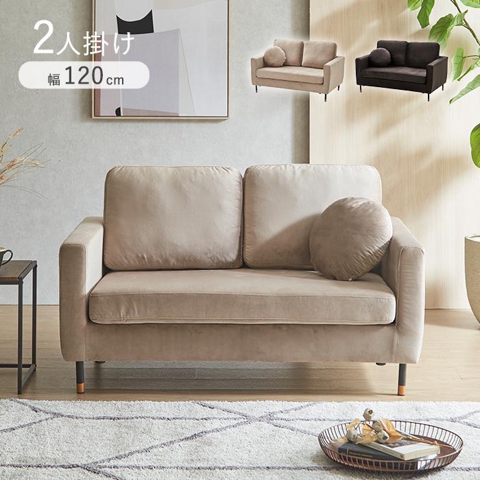 ソファー 2人掛 北欧 ローソファー ソファ ロータイプソファ 