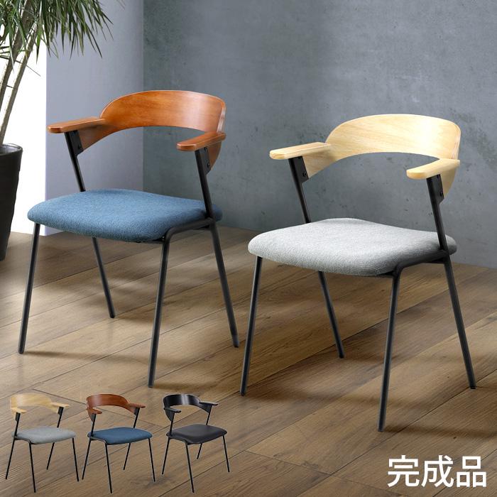 ダイニングチェア チェア 椅子 木製 スチール モダン シンプル 北欧 布