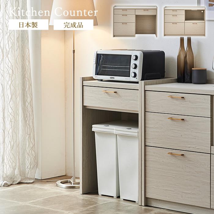 食器棚 ロータイプ ダスト 60cm 完成品 キッチンカウンター テーブル