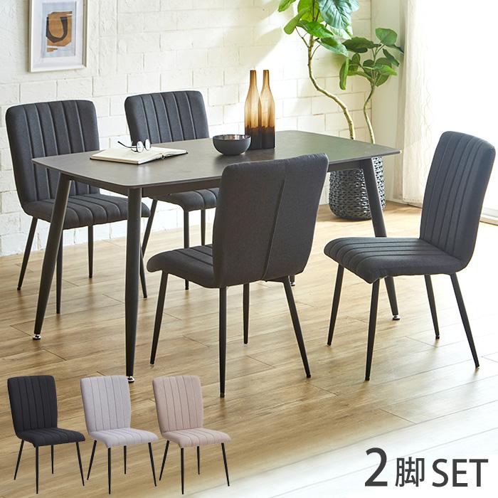 爆買 ダイニングチェア 2脚セット 4脚セット 北欧 ダイニング椅子