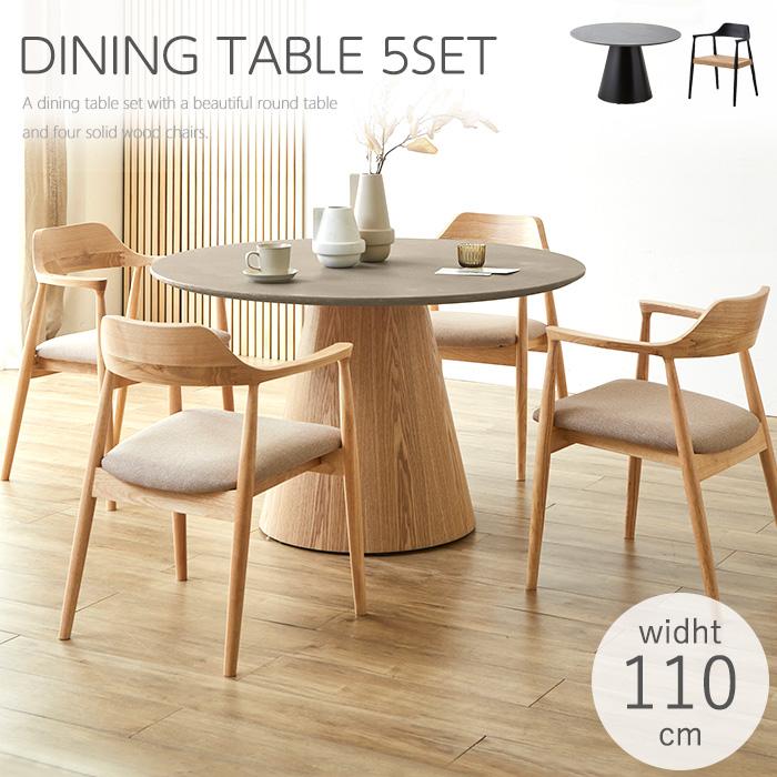 ダイニングテーブルセット 4人掛け 丸 北欧 110 丸テーブル ダイニング