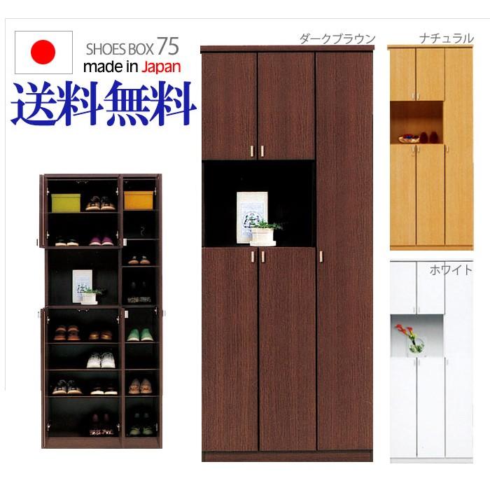 完成品も選べる シューズボックス 大容量 ナチュラル 下駄箱 ウォールナット シューズラック 棚 靴箱 木製シューズボックス 木製 ラック ホワイト ハイタイプ 靴棚 大型 選べる Sbx 玄関収納 収納 おしゃれ 靴収納 完成品 靴入れ