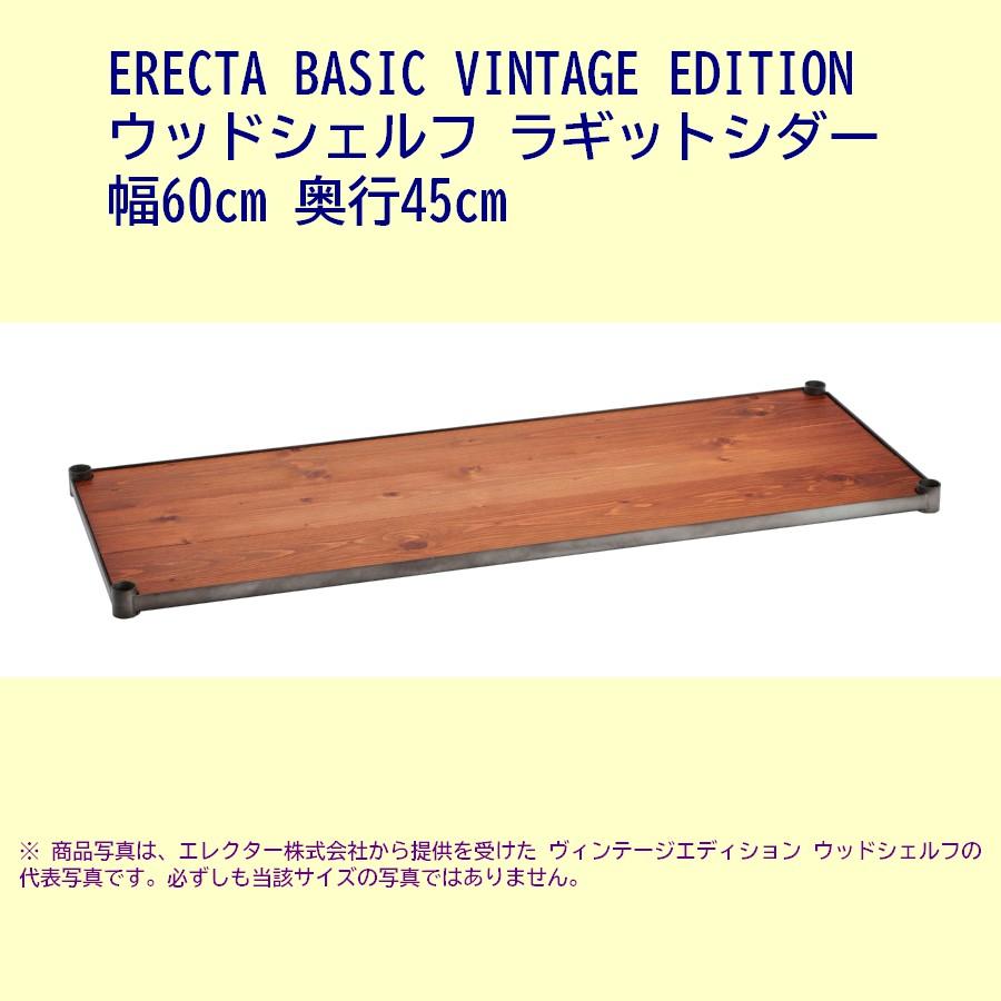 【中古】HOME ERECTA ラック シェルフ 4枚45cmｘ45cm furniture_b1824vwrs54pvs4