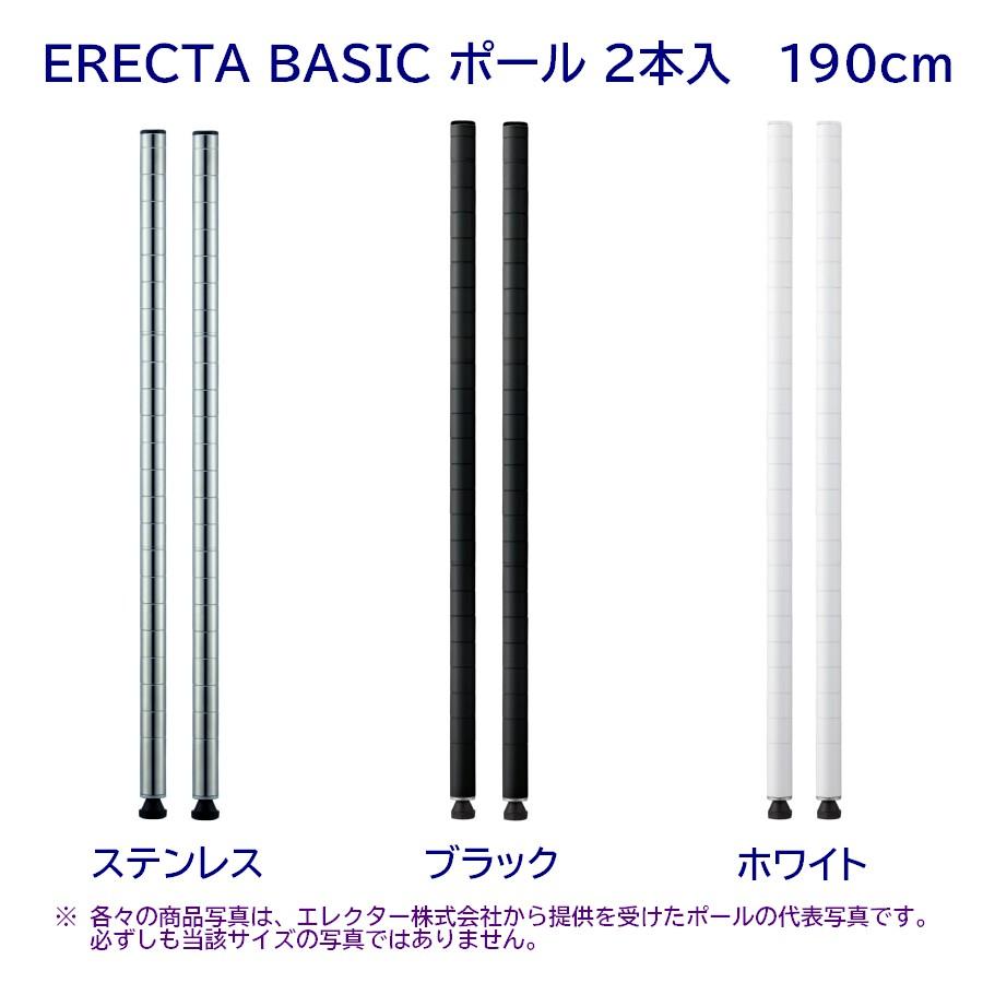 ワイヤーシェルフ4段セット/5段セット(天地共) 幅75cm 奥行45cm 高さ190cm 【ワイヤーシェルフ × 4 or 5 ＋ ポール2本入 × 2】｜furniture｜03