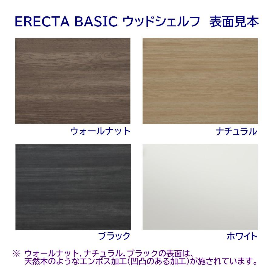 ウッドシェルフ 棚板用 幅90cm 奥行45cm ERECTA BASIC : 森下 ウッドシェルフ 棚板用 幅90cm 奥行45cm ERECTA BASIC : 森下