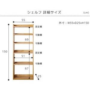 アルダー無垢材 本棚 幅55cm,高さ150cm,奥行25cm : 森下和洋家具