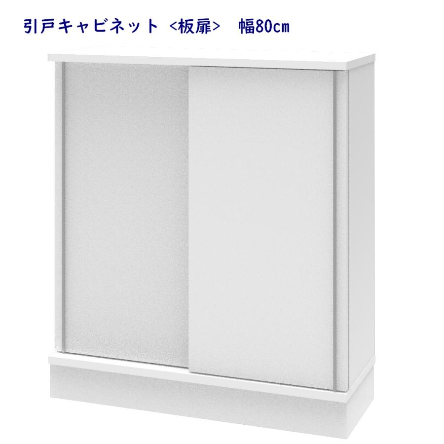 高さオーダー カウンター下収納 Sシリーズ 幅80,120,160cm 奥行20,25,30,35cm 高さ60〜103cm 引戸キャビネット 板扉 薄型 キッチンカウンター 開梱設置配送 |  | 01