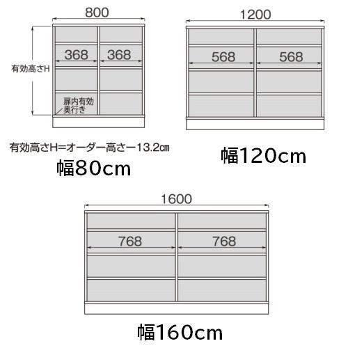 高さオーダー カウンター下収納 Sシリーズ 幅80,120,160cm 奥行20,25,30,35cm 高さ60〜103cm 引戸キャビネット 板扉 薄型 キッチンカウンター 開梱設置配送 |  | 07
