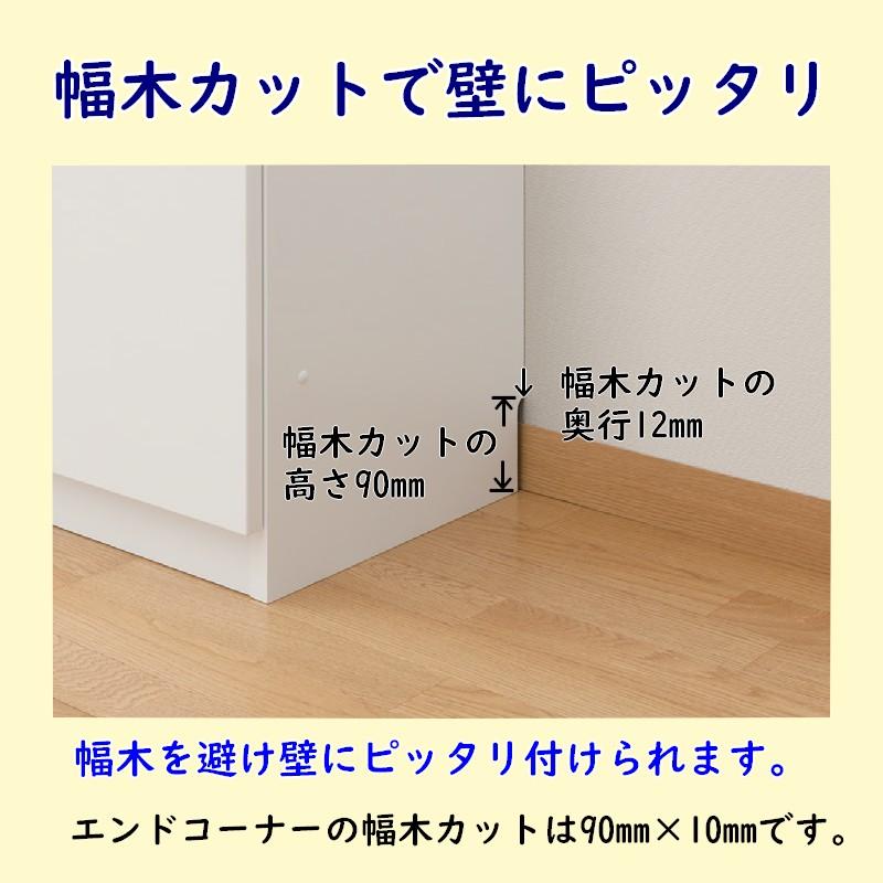 高さオーダーカウンター下収納 Sシリーズ用エンドコーナー 奥行25cm用,30cm用,35cm用(実寸23cm,28cm,33cm) 高さ60〜103cm 完成品 開梱設置配送 |  | 08