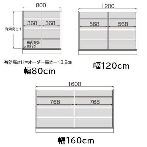 高さオーダー カウンター下収納 Sシリーズ 幅80,120,160cm 奥行20,25,30,35cm 高さ60〜103cm 引戸キャビネット ポリカ扉 キッチンカウンター 開梱設置配送 |  | 07