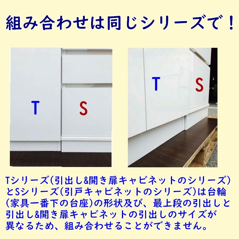 高さオーダーカウンター下収納 Sシリーズ 幅・高さオーダーチェスト 幅 
