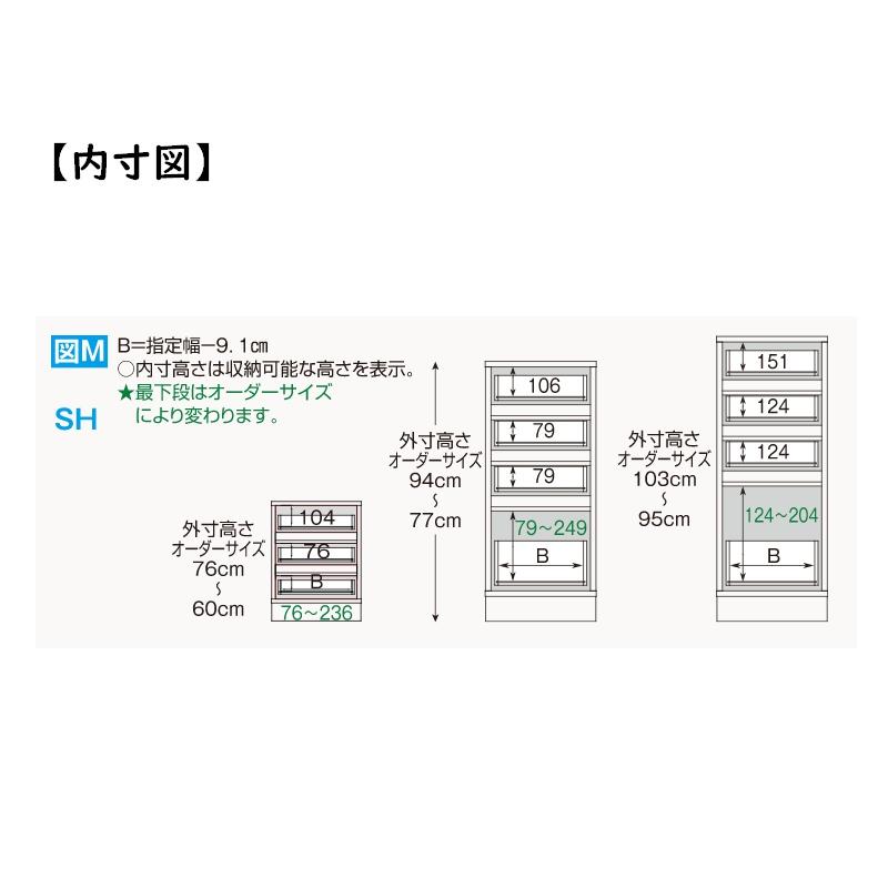 高さオーダーカウンター下収納 Sシリーズ 幅・高さオーダーチェスト 幅40,41〜60cm 奥行20,25,30,35cm 高さ60〜103cm 引出しチェスト 完成品 開梱設置配送 |  | 05