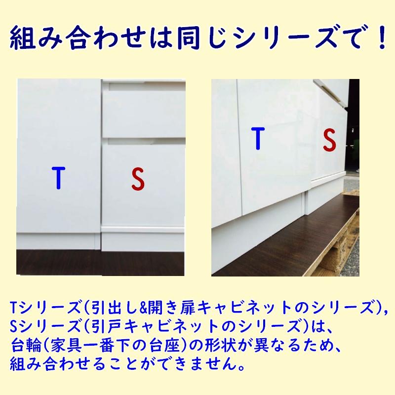 高さオーダー カウンター下収納 Tシリーズ 幅80,120,160cm 奥行20,25