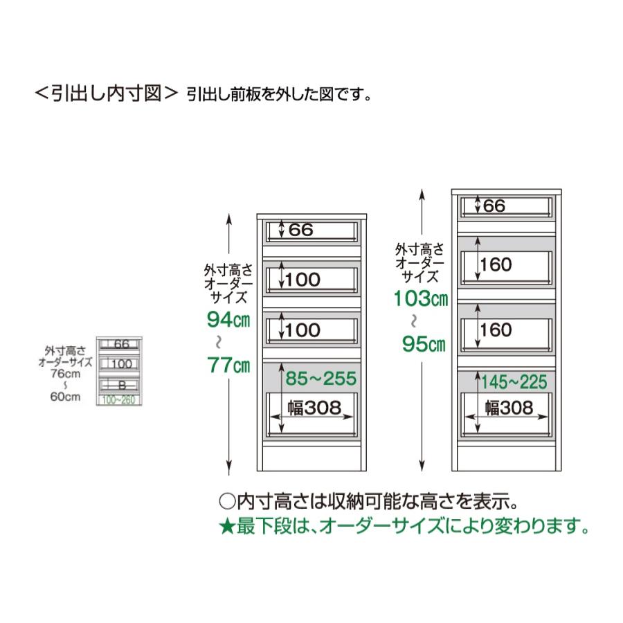 高さオーダー カウンター下収納 Tシリーズ 幅・高さオーダーチェスト 幅40,41〜60cm 奥行20,25,30,35cm 高さ60〜103cm 薄型チェスト 完成品 開梱設置配送 |  | 05