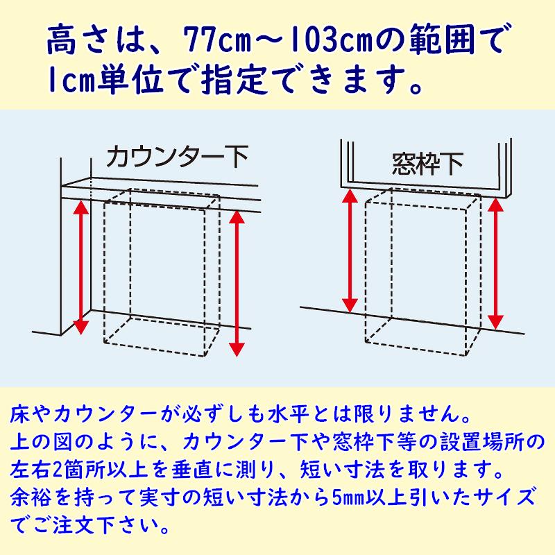 高さオーダーカウンター下収納 Sシリーズ用 スッキリ配線キャビネット 幅56〜80cm 奥行20,25,30,35cm 高さ77〜103cm 完成品 開梱設置配送 |  | 14