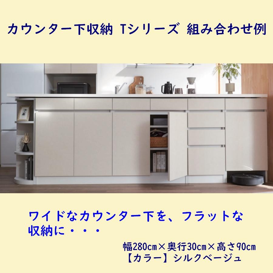 高さオーダーカウンター下収納 Tシリーズ用 スッキリ配線キャビネット 幅56〜80cm 奥行20,25,30,35cm 高さ77〜103cm 完成品 開梱設置配送 |  | 02