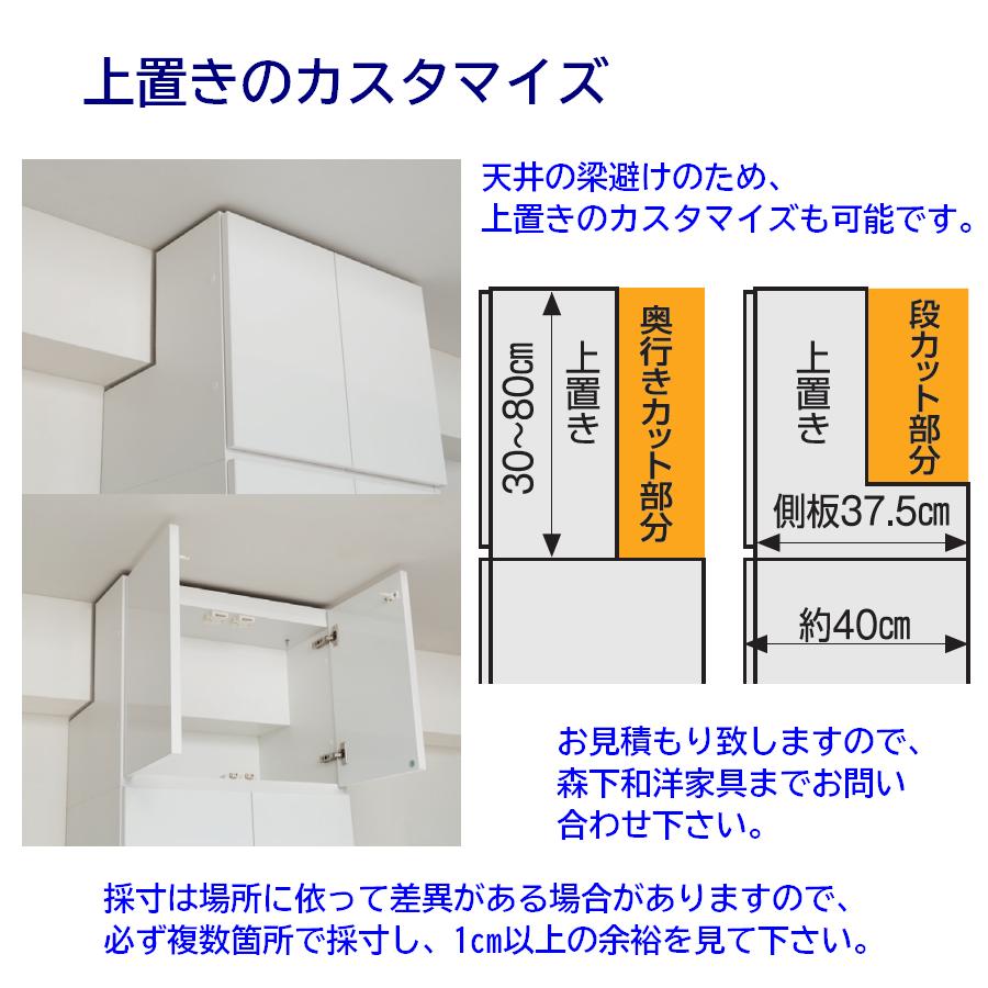 片開き扉 シューズボックス ハイタイプ フットタイプ 幅30cm〜35cmまでオーダー＋上置き 高さ61cm〜80cmまでオーダー 開き扉玄関収納 完成品 開梱設置配送_17