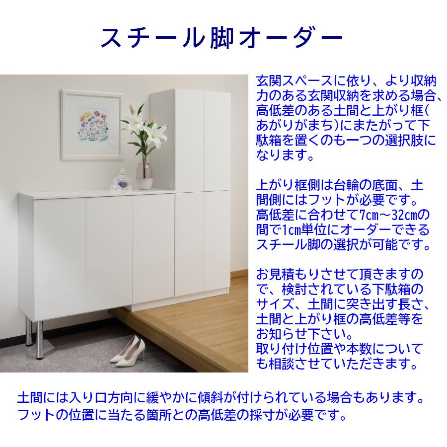 片開き扉 シューズボックス ハイタイプ フットタイプ 幅30cm〜35cmまでオーダー＋上置き 高さ61cm〜80cmまでオーダー 開き扉玄関収納 完成品 開梱設置配送_20