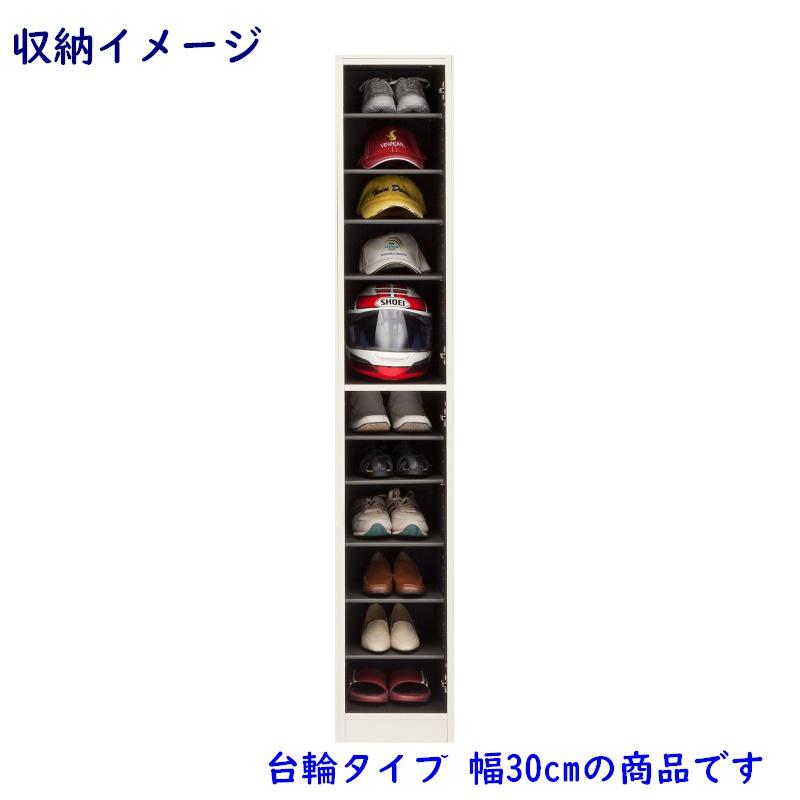 開き扉 ミラー扉タイプ シューズボックス 台輪タイプ 幅30cm 高さ180.2