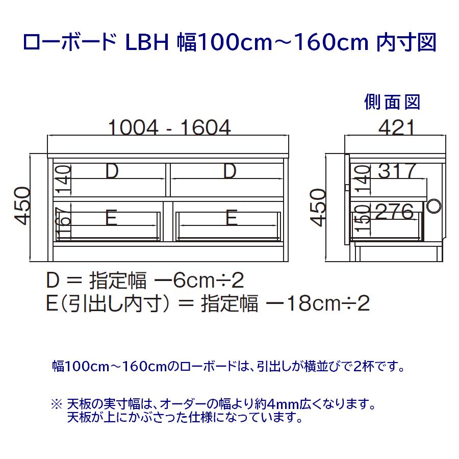 テレビ台 幅オーダー151cm〜160cm(1cm単位) 高さ45cm 奥行42.1cm