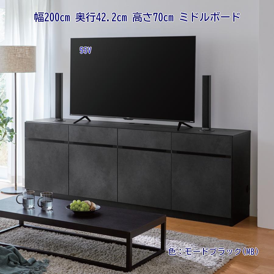 テレビ台 幅200cm 高さ70cm 奥行42.1cm テレビすきまくん ミドルボード｜furniture｜02