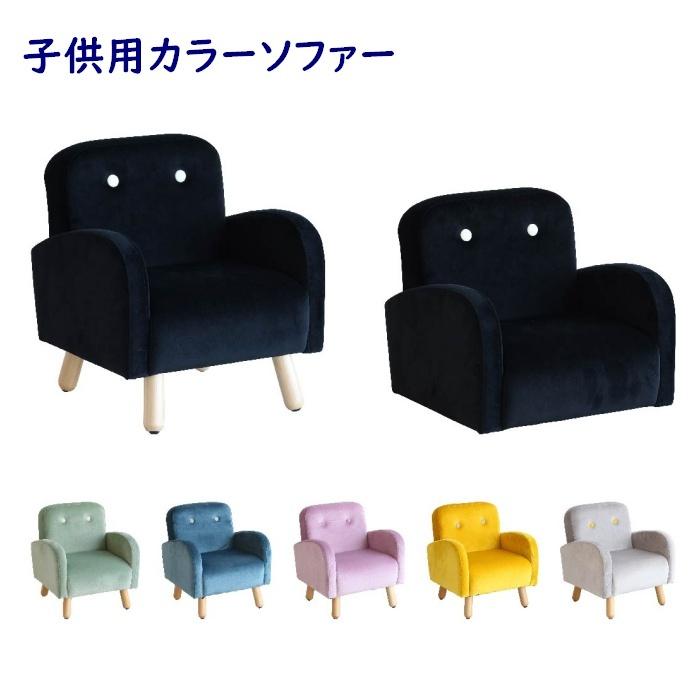 キッズパーソナルソファ｜furniture