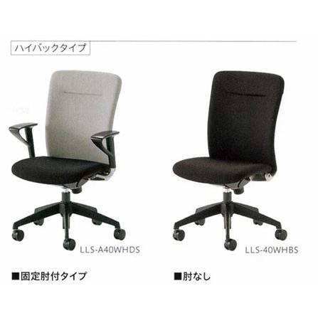 ルルティモ  ハイバックタイプ_1