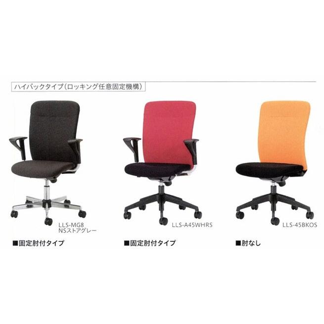 ルルティモ  ハイバックタイプ_2
