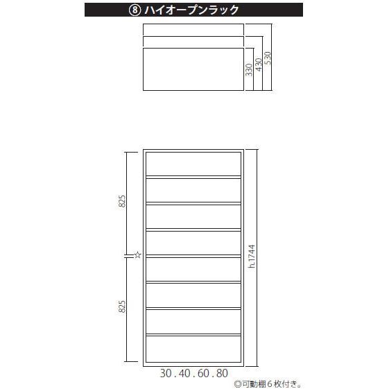 ハイオープンラック  Naravee 幅30〜80cm 奥行35cm,45cm,55cmの画像