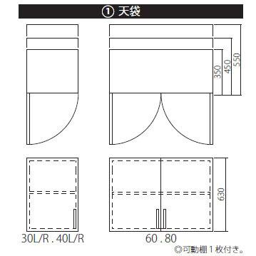 上置き Naravee 幅:30cm〜80cm 1cm単位、 高さ:28cm〜90cm 1cm単位、奥行:35cm,45cm,55cmの画像