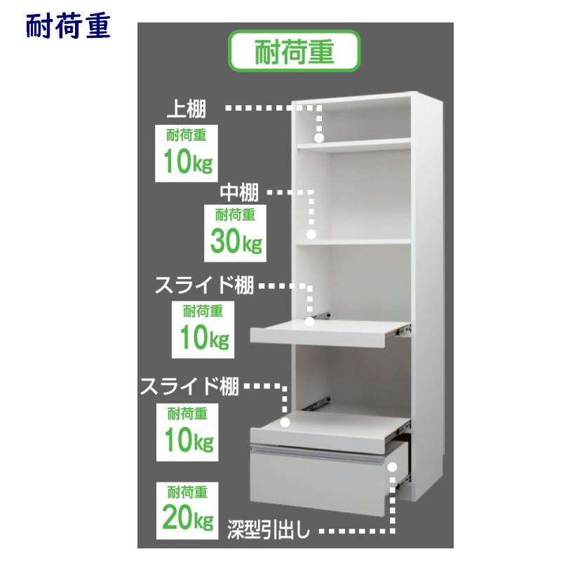 レンジ台 スライド棚2段ハイタイプ 高さ180.2cm 幅オーダー61cm〜77cm