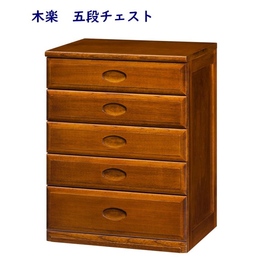 木楽 五段チェスト S6508 : 森下和洋家具 - 通販 - Yahoo!ショッピング