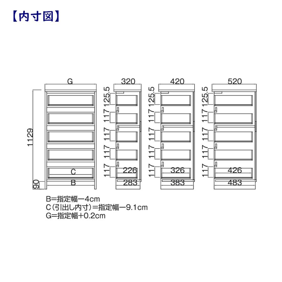 ランドリーチェスト/サニタリーチェスト 引出し5段 幅オーダー30cm〜80cm 奥行32cm /42cm /52cm 高さ112.9cm 完成品 開梱設置配送の画像