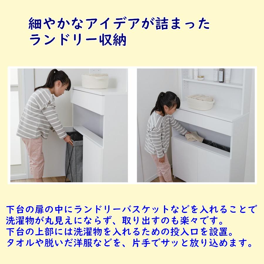ランドリー収納台ロータイプ(高さ92.3cm) 扉付き 幅オーダー56〜80cm 奥行32cm /42cm /52cm 完成品 開梱設置配送の画像