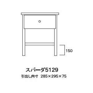 スパーダ5129  サイドテーブル |  | 01