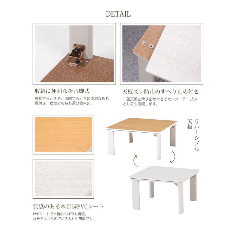 こたつテーブル おしゃれ 正方形 75cm 折りたたみ 折れ脚の画像