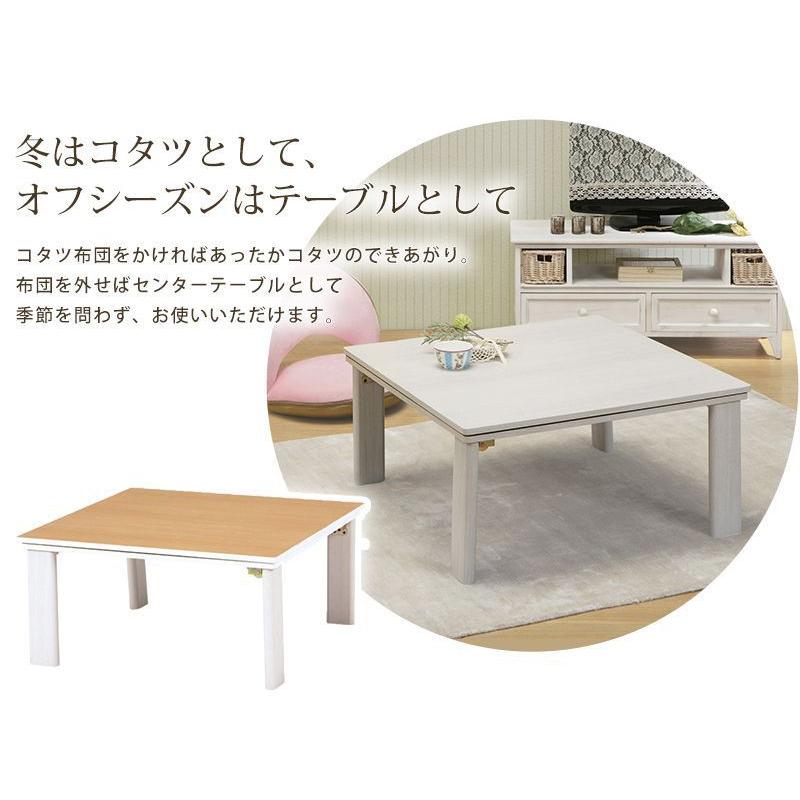こたつテーブル おしゃれ 正方形 75cm 折りたたみ 折れ脚の画像