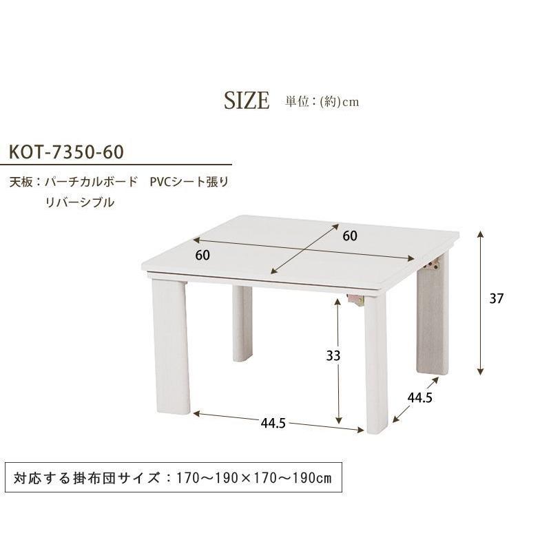 こたつテーブル おしゃれ 正方形 75cm 折りたたみ 折れ脚の画像