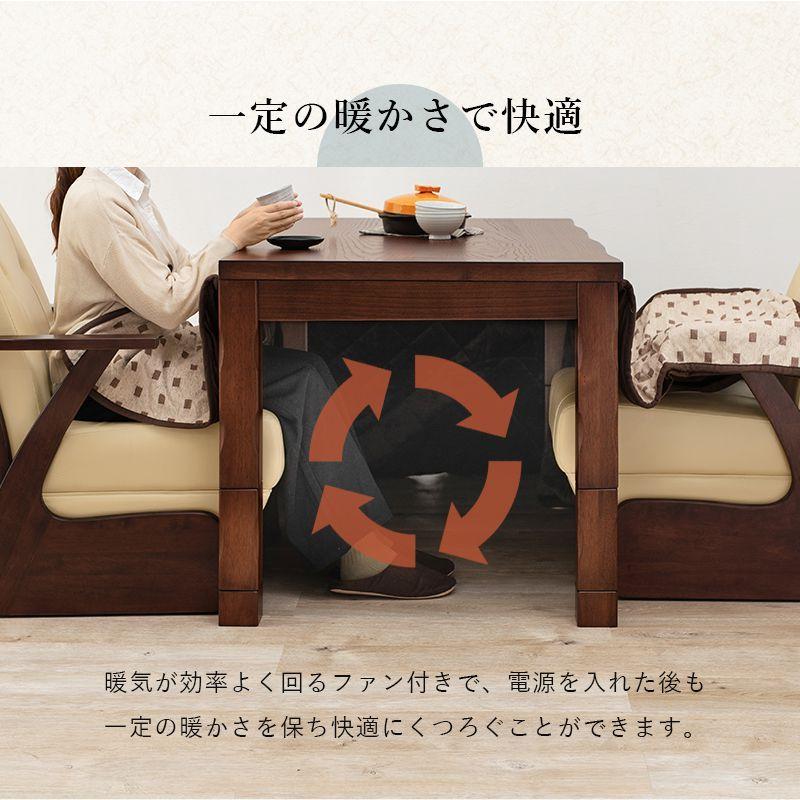 ダイニングこたつテーブル 2人用 90cm ハイタイプ 4段階高さ調節の画像