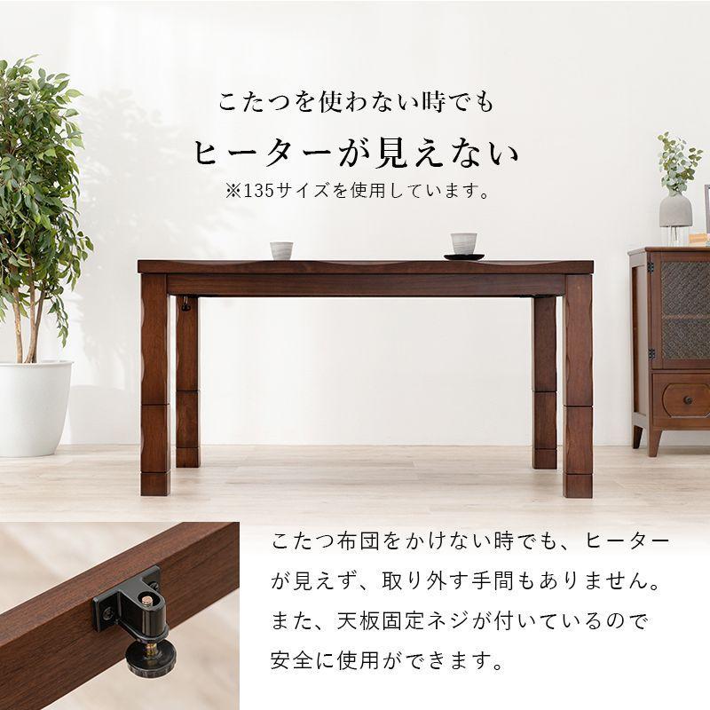 ダイニングこたつテーブル 2人用 90cm ハイタイプ 4段階高さ調節の画像
