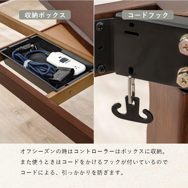 ダイニングこたつテーブル 2人用 90cm ハイタイプ 4段階高さ調節の画像