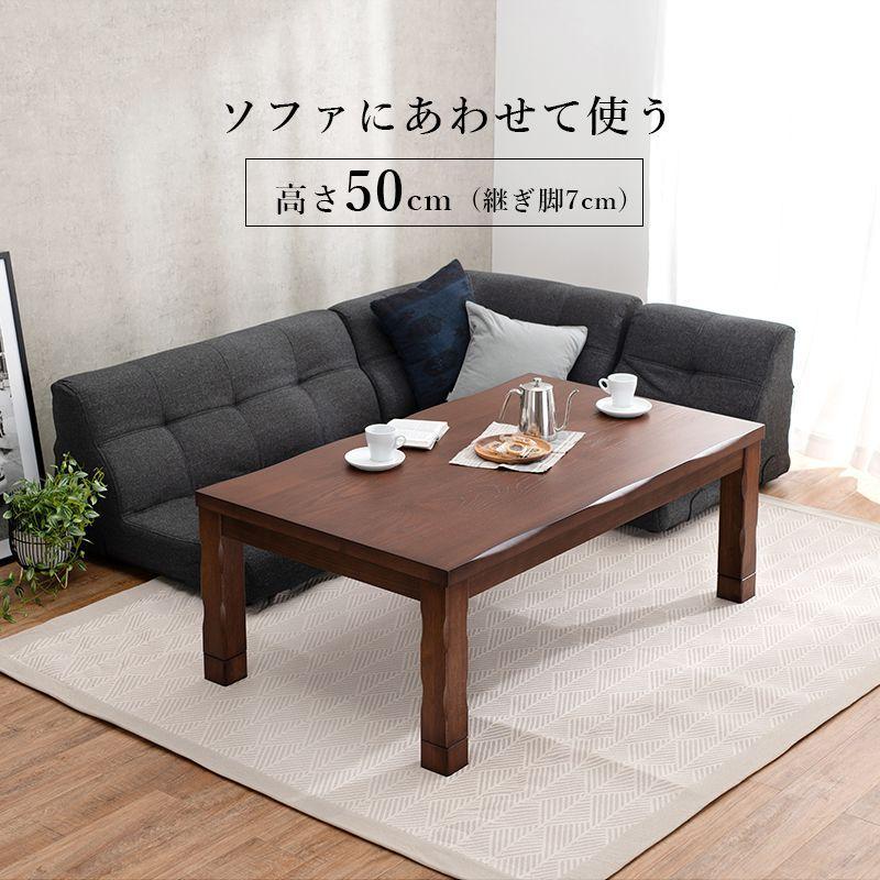 ダイニングこたつテーブルセット 4人用 135cmテーブル+椅子4脚+こたつ布団 ハイタイプ 4段階高さ調節_12