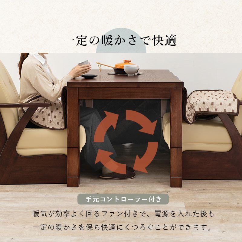 ダイニングこたつテーブルセット 4人用 135cmテーブル+椅子4脚+こたつ布団 ハイタイプ 4段階高さ調節_13
