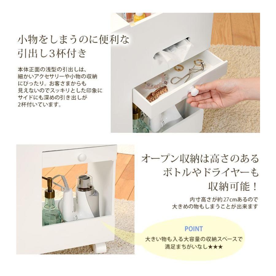 コスメ収納 おしゃれ 化粧品 ドレッサー コスメワゴン_5