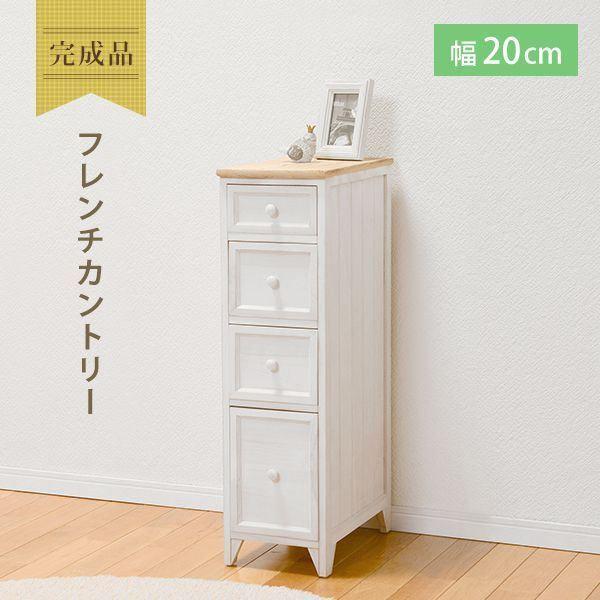 チェスト おしゃれ 4段 スリム 幅20×奥行40×高さ85cm