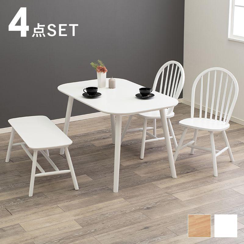食卓テーブルセット 4人用 4点セット(120×75cm 椅子2脚 ベンチ) 木製 ホワイト 白 カフェ