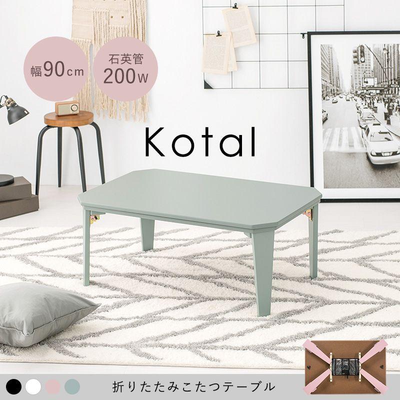 (SALE) こたつテーブル 90×60cm 折りたたみテーブル ホワイト ブラック ピンク 白 黒 1人暮らし｜furniturehappyhome｜02