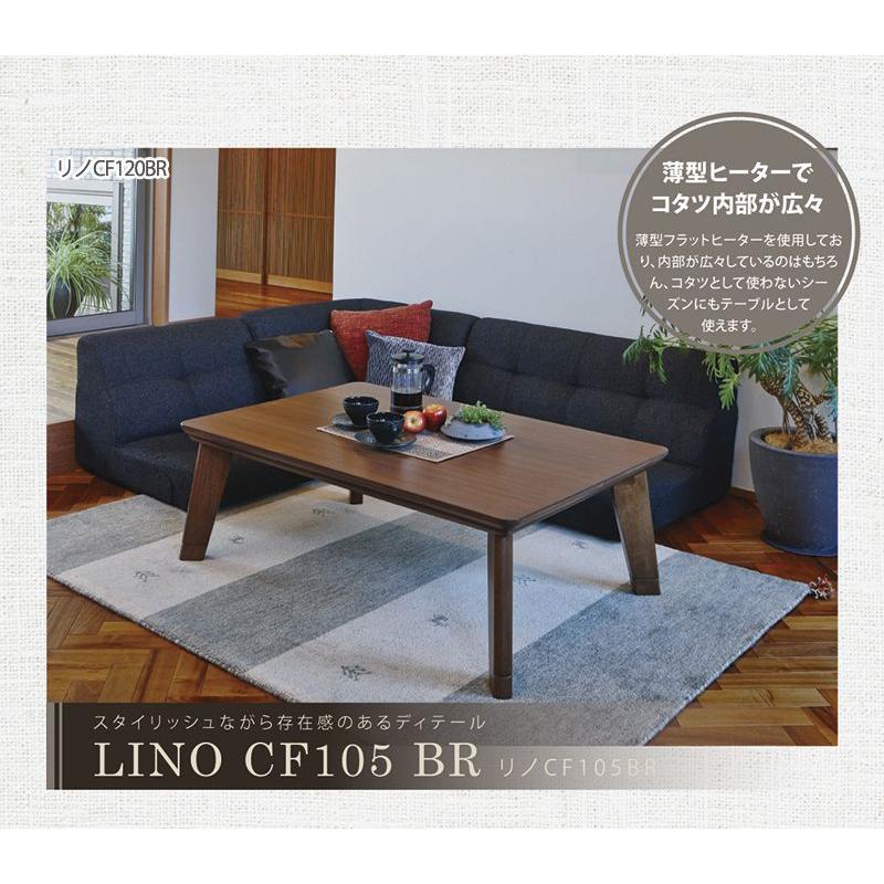 こたつテーブル おしゃれ 長方形 105cm フラットヒーターの画像