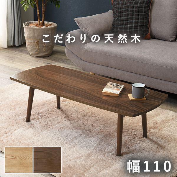(タイムセール中) 折りたたみテーブル 110cm おしゃれ 長方形 折れ脚テーブル 木製