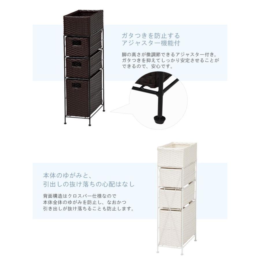 隙間収納ラック おしゃれ 幅20.5cm 4段 スリム ランドリーチェスト_4